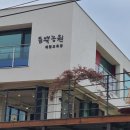 듬뿍농원 네이버블로그