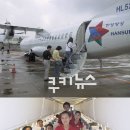 한성항공