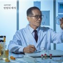 안헌식 박사 개발 산삼배양근 천삼정 산삼비책 블랙 &amp; 레드