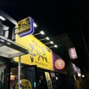 꽝수네 곱창가게 이미지