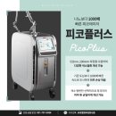 미엘피부과의원 이미지