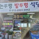 논두렁밭두렁식당 네이버블로그