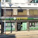 양평가축병원 이미지