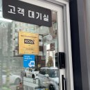 대한 타이어 공업사 이미지