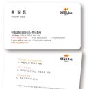 (주)한솔종합관리