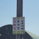 초가집노동조합 | 수원 입북동 한식ㅣ낙지덮밥 제대로 하는 집, 초가집 점심 후기