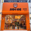 오렌지반점 이미지