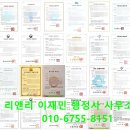 리앤리이재민행정사사무소 네이버블로그