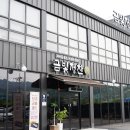 금빛식당 이미지