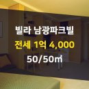 남광공인중개사사무소 이미지