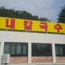 송내칼국수