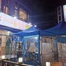 다오리장어구이 이미지