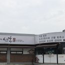 산홍(오산평택직영점) 이미지