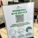 육회바른연어창원교방점