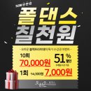 단댄스 이미지