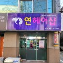 보브헤어샵 - 창원시 마산회원구 | 보브헤어샵