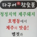 다구어참숯불