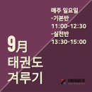 이음 태권도장 이미지