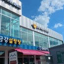 엔제리너스충주성서점 | 오창휴게소 상행 먹거리 후기 대전에서 충주 가는 길 들르기 좋은 휴게소