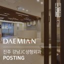 진주성형외과의원 이미지