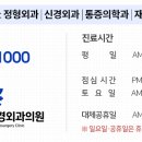 길음아산척신경외과의원 이미지