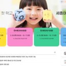 세종 유치원 이미지