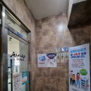 참사람태권도 이미지