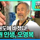오영복 이미지