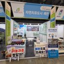 [울산출발] 10월4일(일) 제천 한방박람회 + 옥순봉 출렁다리 + 청풍호반케이블카 이미지