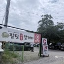 경정초등학교 | [하남 미사 맛집] 팔당 원조 칼제비 주말 웨이팅 팁과 내돈내산 솔직후기 (수제비 추가, 들깨죽 필수!)