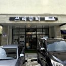 프리뷰티셀플라 이미지