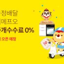 (주)위메프 이미지