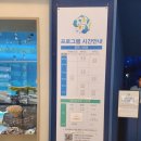마쥬갤러리아광교점 | 아쿠아플라넷 광교 어린이집 방학 중 방문해 봄 :)