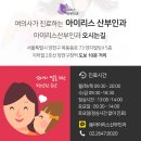 아이리스산부인과의원 이미지