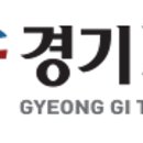 클린 경기 종합 환경 이미지