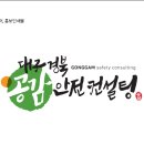 공감안전컨설팅 이미지