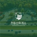 북촌리1925 | 주변의 전경과 건물을 로고에 녹여내다, 휴게소 로고 작업 후기
