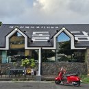 돌담제주산돼지고기전문점 이미지