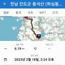 동석산주차장 이미지