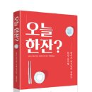 오늘한잔 이미지