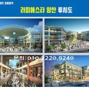 라피에스타