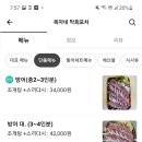 복자네막회포차 이미지