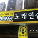 하비코인노래연습장 네이버블로그