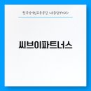주식회사 씨브이 이미지