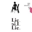 Lie Lie Lie