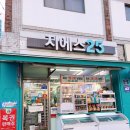 GS25 명륜아남점 이미지