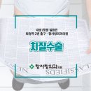 항사랑외과의원 이미지