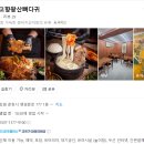 고향주유소 - 완주군 | 춘천 삼천동 맛집 얼큰뼈갈국수가 맛있는 내고향왕산뼈다귀