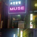 포켓클럽 뮤즈 이미지