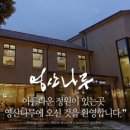 영산나루 네이버블로그